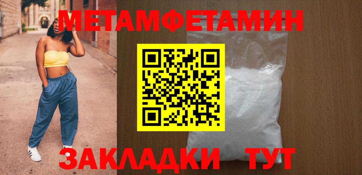 Амфетамин Розовый Саянск