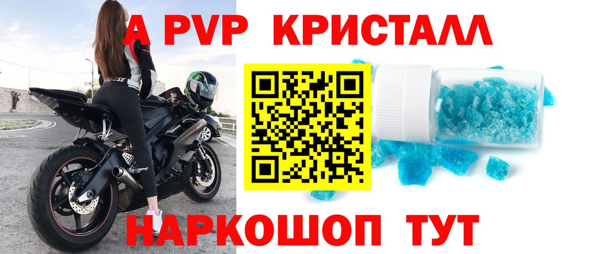 APVP  Вход с VPN  Саянск  А ПВП VHQ  A PVP крисы CK 