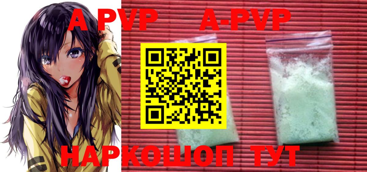 Alpha-PVP кристаллы Саянск