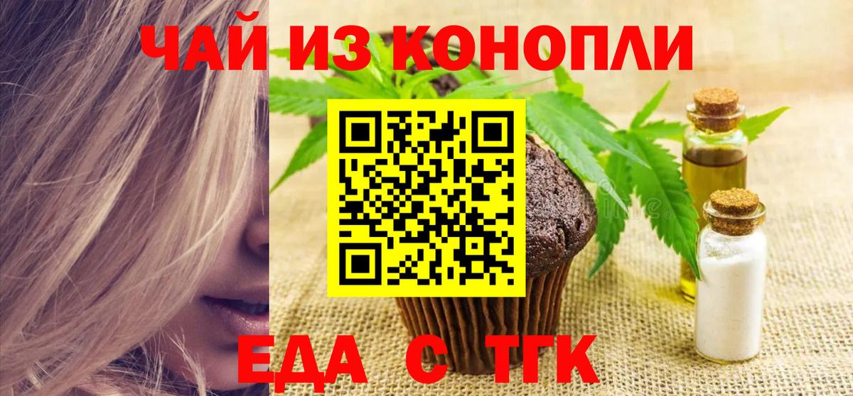 Саянск  Canna-Cookies марихуана  Вход с VPN 