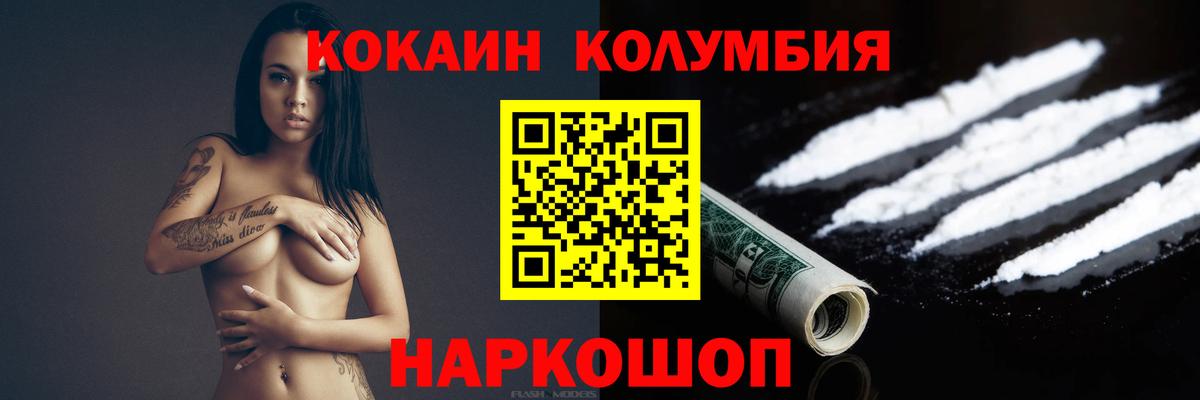 COCAIN 99%  Вход с VPN  Cocaine  Саянск  КОКАИН 98% 