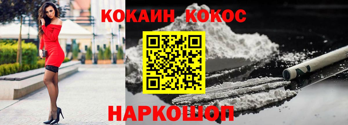 COCAIN Fish Scale Саянск