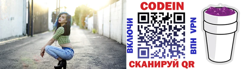 Codein напиток Lean (лин)  наркота  Саянск 