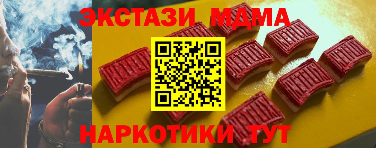 ЭКСТАЗИ 280мг Саянск