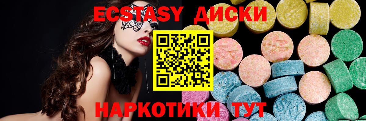 Ecstasy 280 MDMA  Вход с VPN  Экстази Philipp Plein  ЭКСТАЗИ  Саянск 