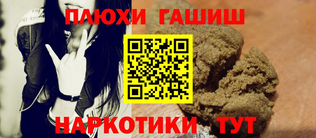 ГАШИШ Cannabis  Вход с VPN  ГАШИШ hashish  Саянск 