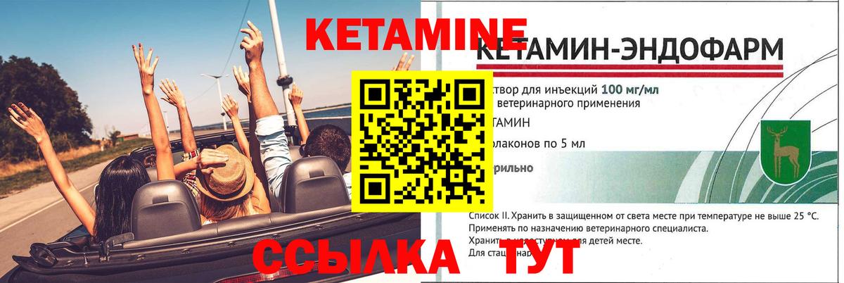 Саянск  Кетамин VHQ  Вход с VPN  КЕТАМИН ketamine 