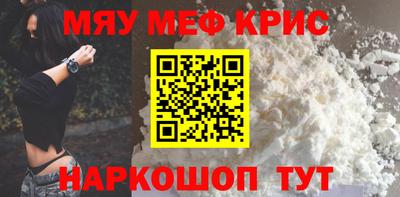 крисы Кандалакша