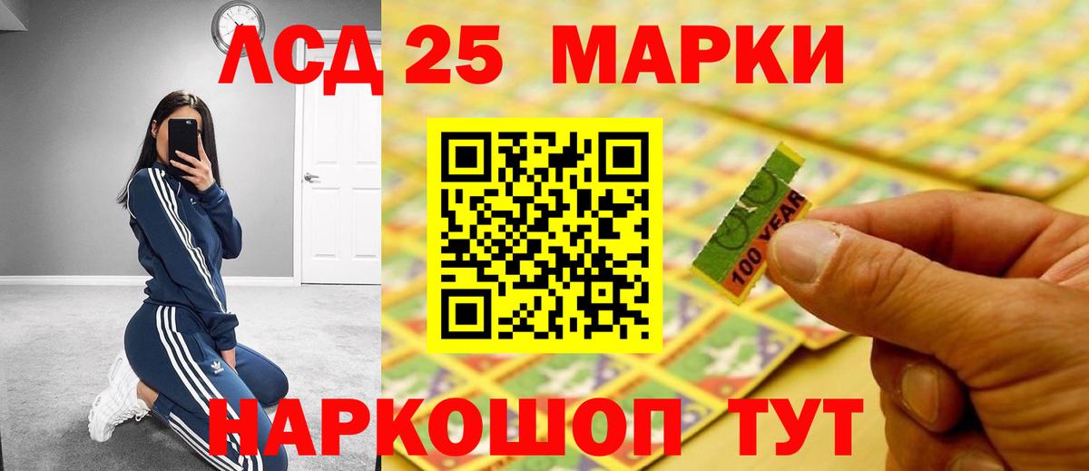 LSD-25 экстази ecstasy Саянск