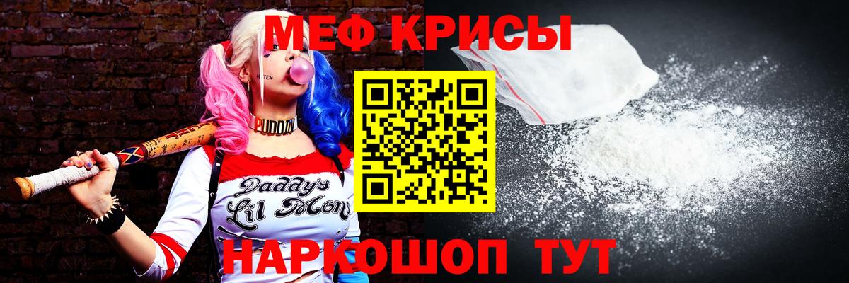 Мефедрон  Саянск