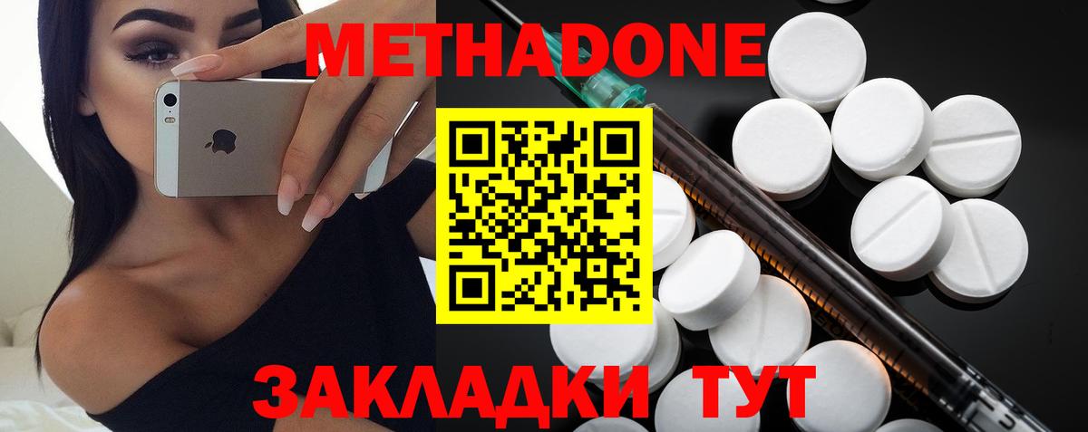 Саянск  МЕТАДОН мёд  МЕТАДОН белоснежный  Вход с VPN 