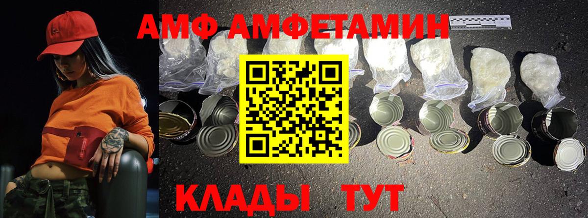 Первитин кристалл  Вход с VPN  Саянск 