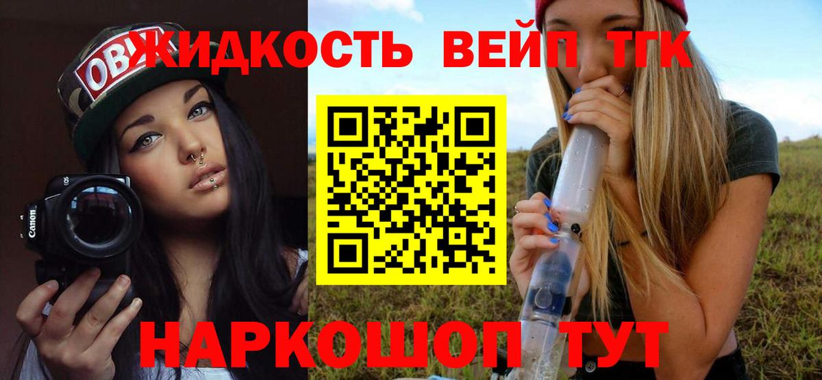 ТГК THC oil  Вход с VPN  ТГК вейп с тгк  Саянск 