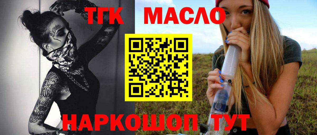 ТГК вейп Саянск