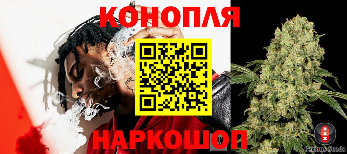 Конопля AK-47  Бошки Шишки индика  Вход с VPN  Шишки марихуана White Widow  Саянск 